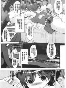 (成年コミック) [みさぎ和] 初恋スワップ [Chinese] [風與黑暗掃圖]_0199