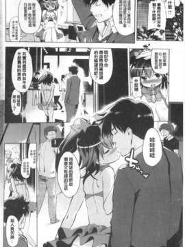 (成年コミック) [みさぎ和] 初恋スワップ [Chinese] [風與黑暗掃圖]_0209