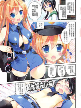 [天凪青磁] キスしてさわってもっとして 親吻一下再摸一摸盡量的做吧_004