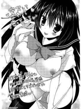 [天凪青磁] キスしてさわってもっとして 親吻一下再摸一摸盡量的做吧_200