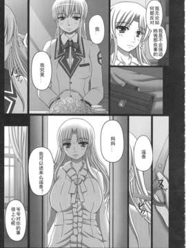 [Matsuri个人汉化] [幸せ共和国 (幸せのかたち)] かたしぶっ 25週_00000007