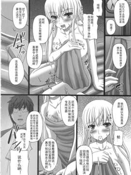 [Matsuri个人汉化] [幸せ共和国 (幸せのかたち)] かたしぶっ 25週_00000030