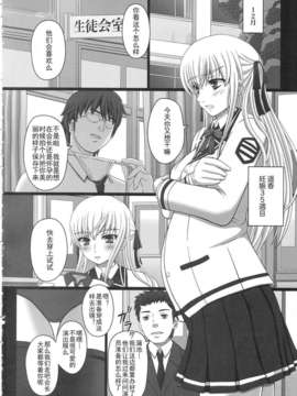 [Matsuri个人汉化] [幸せ共和国 (幸せのかたち)] かたしぶっ 25週_00000034
