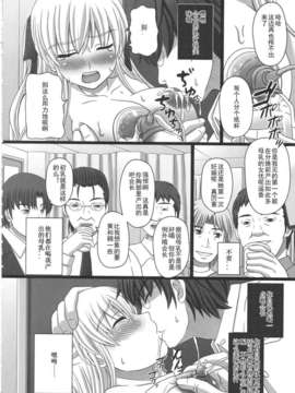 [Matsuri个人汉化] [幸せ共和国 (幸せのかたち)] かたしぶっ 25週_00000046