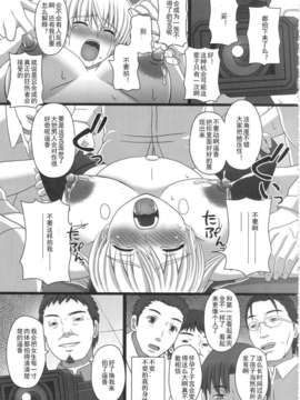 [Matsuri个人汉化] [幸せ共和国 (幸せのかたち)] かたしぶっ 25週_00000051