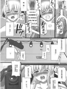 [Matsuri个人汉化] [幸せ共和国 (幸せのかたち)] かたしぶっ 25週_00000070
