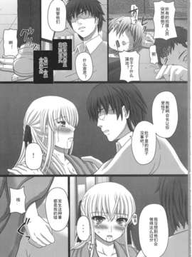 [Matsuri个人汉化] [幸せ共和国 (幸せのかたち)] かたしぶっ 25週_00000071
