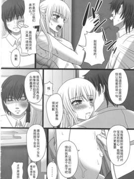 [Matsuri个人汉化] [幸せ共和国 (幸せのかたち)] かたしぶっ 25週_00000072