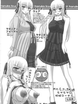[Matsuri个人汉化] [幸せ共和国 (幸せのかたち)] かたしぶっ 25週_00000076