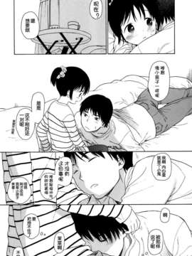[狼娘汉化](C87) [不可不可 (関谷あさみ)] in the milk 4 (オリジナル)_015