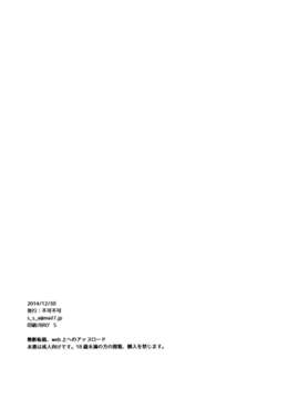 [狼娘汉化](C87) [不可不可 (関谷あさみ)] in the milk 4 (オリジナル)_037