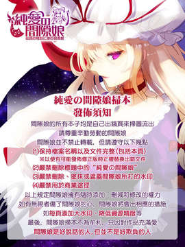 ロワイヤル [纯爱の隙间娘扫图]_Aojiaozero_997