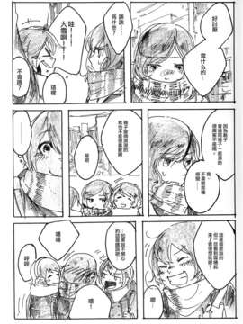 [汉化] (僕らのラブライブ! 4) [Furikake (TKG)] Snow- Snow- Snow! (ラブライブ!)_07
