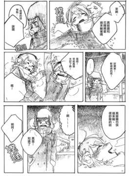 [汉化] (僕らのラブライブ! 4) [Furikake (TKG)] Snow- Snow- Snow! (ラブライブ!)_16