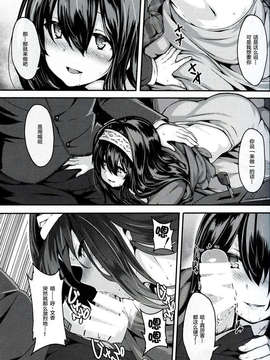 【CE家族社】(C87) [LAMINARIA (しおこんぶ)] Acid Lover (アイドルマスター シンデレラガールズ)_CE_843_004