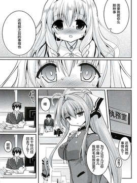 【CE家族社】(C87) [Hasemi box (長谷見亮)] ブリリアントビッチ姫の憂鬱 (甘城ブリリアントパーク)_CE_842_005
