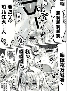 【CE家族社】(C87) [Hasemi box (長谷見亮)] ブリリアントビッチ姫の憂鬱 (甘城ブリリアントパーク)_CE_842_015