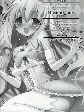 【CE家族社】(C87) [Hasemi box (長谷見亮)] ブリリアントビッチ姫の憂鬱 (甘城ブリリアントパーク)_CE_842_022
