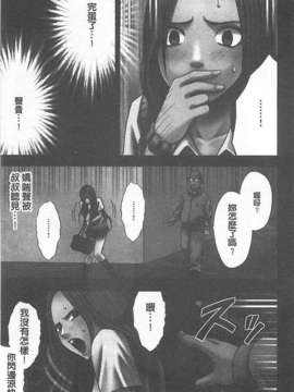 [汉化] [クリムゾン (カーマイン)] アイドル強制操作 学園編_018_20150209_213229_016