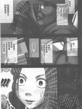 [汉化] [クリムゾン (カーマイン)] アイドル強制操作 学園編_024_20150209_213229_022