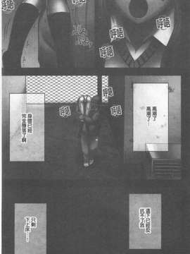 [汉化] [クリムゾン (カーマイン)] アイドル強制操作 学園編_030_20150209_213229_028