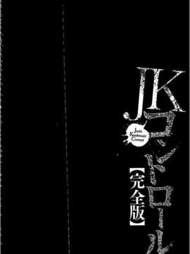 [汉化] [クリムゾン (カーマイン)] アイドル強制操作 学園編_071_20150209_213229_069
