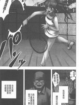 [汉化] [クリムゾン (カーマイン)] アイドル強制操作 学園編_072_20150209_213229_070