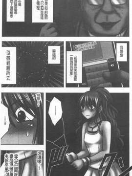 [汉化] [クリムゾン (カーマイン)] アイドル強制操作 学園編_074_20150209_213229_072