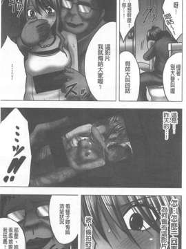 [汉化] [クリムゾン (カーマイン)] アイドル強制操作 学園編_076_20150209_213229_074