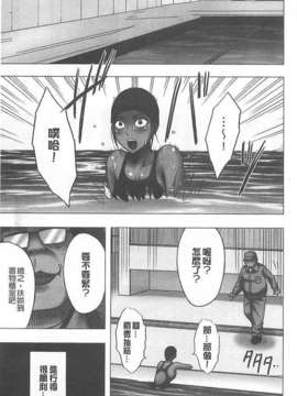 [汉化] [クリムゾン (カーマイン)] アイドル強制操作 学園編_104_20150209_213229_102