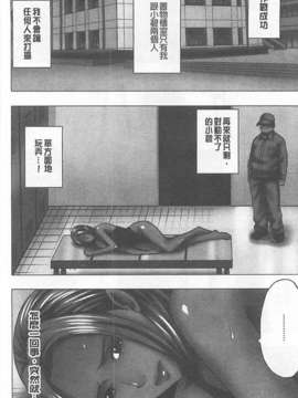 [汉化] [クリムゾン (カーマイン)] アイドル強制操作 学園編_105_20150209_213229_103