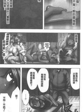 [汉化] [クリムゾン (カーマイン)] アイドル強制操作 学園編_106_20150209_213229_104