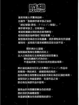 [汉化] [クリムゾン (カーマイン)] アイドル強制操作 学園編_129_20150209_213229_127