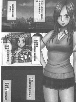 [汉化] [クリムゾン (カーマイン)] アイドル強制操作 学園編_130_20150209_213229_128
