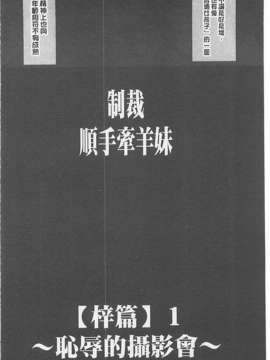 [汉化] [クリムゾン (カーマイン)] アイドル強制操作 学園編_131_20150209_213229_129