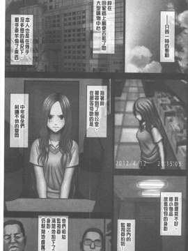 [汉化] [クリムゾン (カーマイン)] アイドル強制操作 学園編_132_20150209_213229_130