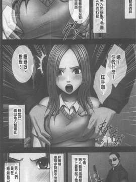 [汉化] [クリムゾン (カーマイン)] アイドル強制操作 学園編_135_20150209_213229_133