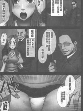 [汉化] [クリムゾン (カーマイン)] アイドル強制操作 学園編_136_20150209_213229_134