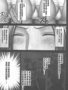 [汉化] [クリムゾン (カーマイン)] アイドル強制操作 学園編_140_20150209_213229_138