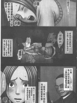 [汉化] [クリムゾン (カーマイン)] アイドル強制操作 学園編_142_20150209_213229_140