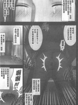 [汉化] [クリムゾン (カーマイン)] アイドル強制操作 学園編_146_20150209_213229_144
