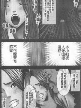 [汉化] [クリムゾン (カーマイン)] アイドル強制操作 学園編_149_20150209_213229_147