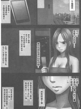 [汉化] [クリムゾン (カーマイン)] アイドル強制操作 学園編_160_20150209_213229_158