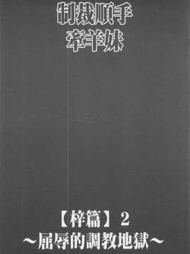[汉化] [クリムゾン (カーマイン)] アイドル強制操作 学園編_171_20150209_213229_169
