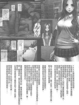 [汉化] [クリムゾン (カーマイン)] アイドル強制操作 学園編_172_20150209_213229_170
