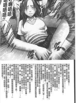 [汉化] [クリムゾン (カーマイン)] アイドル強制操作 学園編_179_20150209_213229_177
