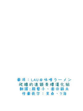 [爬墙的连锁青楼汉化组] (僕らのラブライブ! 5) [Furikake (TKG)] 浮力の計算 (ラブライブ!)_02