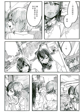 [爬墙的连锁青楼汉化组] (僕らのラブライブ! 5) [Furikake (TKG)] 浮力の計算 (ラブライブ!)_14