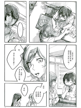 [爬墙的连锁青楼汉化组] (僕らのラブライブ! 5) [Furikake (TKG)] 浮力の計算 (ラブライブ!)_15