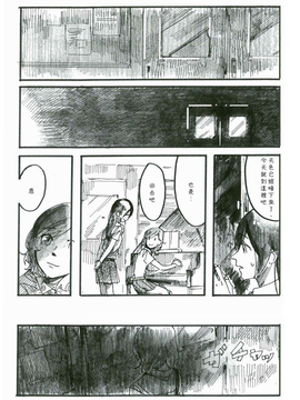[爬墙的连锁青楼汉化组] (僕らのラブライブ! 5) [Furikake (TKG)] 浮力の計算 (ラブライブ!)_21